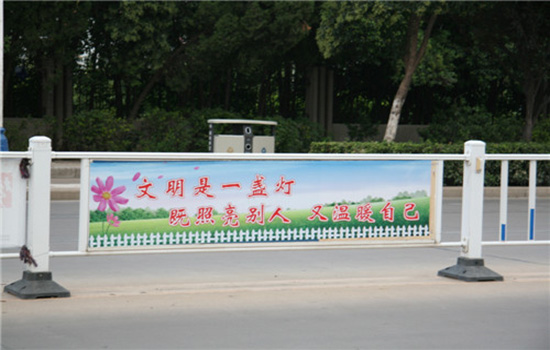 市政道路<a href=http://52zoo.com target=_blank class=infotextkey>圍欄</a>